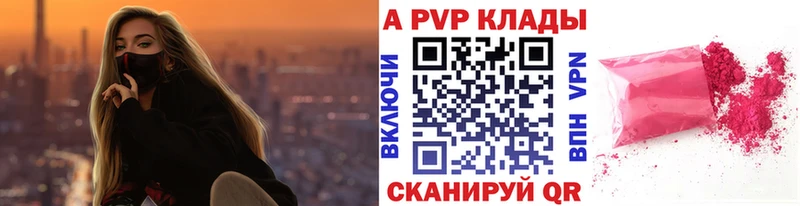 A PVP Соль  где купить наркоту  Нефтегорск 