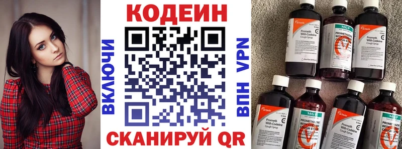 Кодеин напиток Lean (лин)  Нефтегорск 