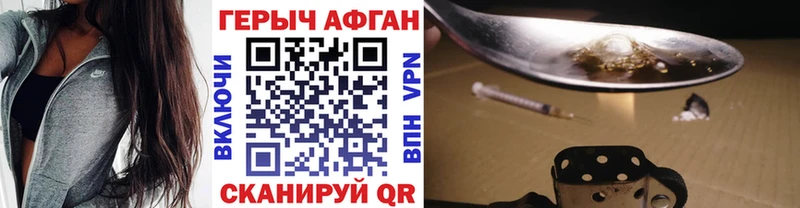 ГЕРОИН афганец  блэк спрут tor  Нефтегорск 