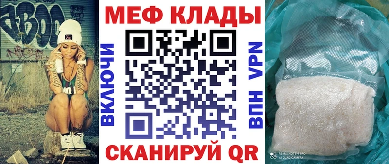 Мефедрон  Нефтегорск
