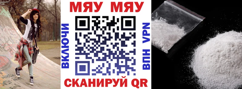 МЯУ-МЯУ мука  Нефтегорск 