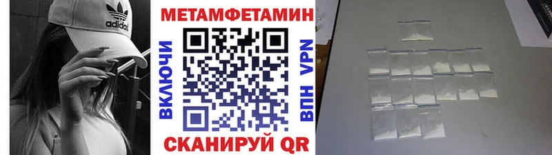 МЕТАМФЕТАМИН пудра  Нефтегорск 